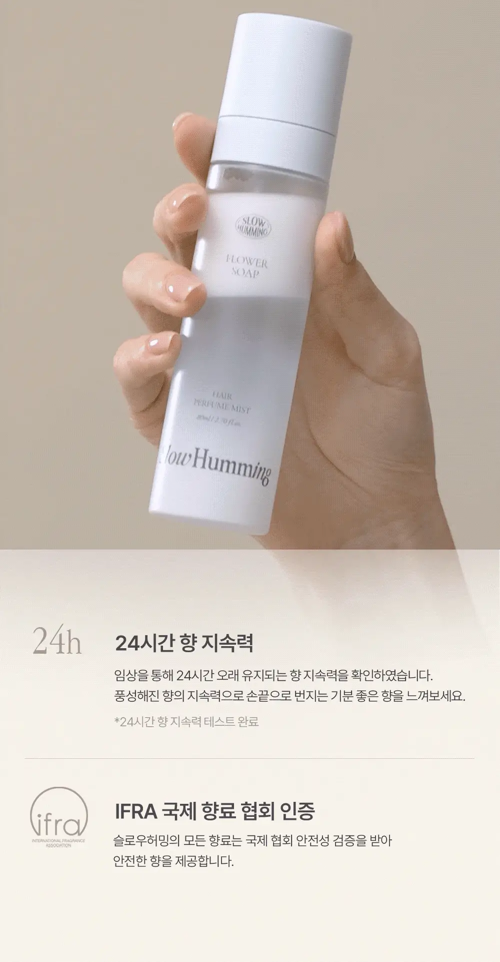 [5월 올영픽/단독기획] 슬로우허밍 프루티너리 헤어 퍼퓸 미스트 터치피치 기획 (+룸&패브릭 스프레이 플라워솝 미니) 상세페이지 19